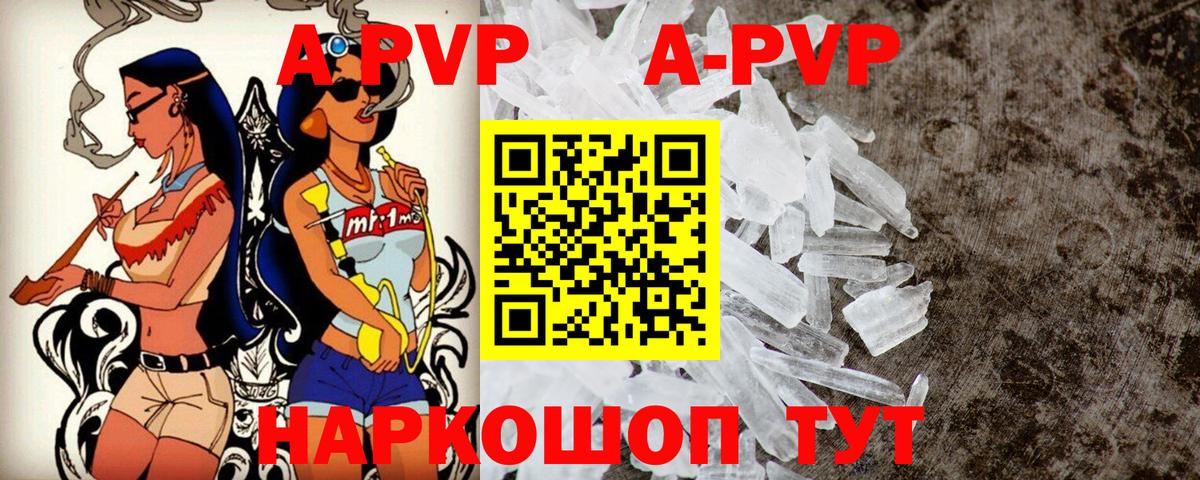 APVP крисы CK  APVP мука  Вход с VPN  Сертолово 