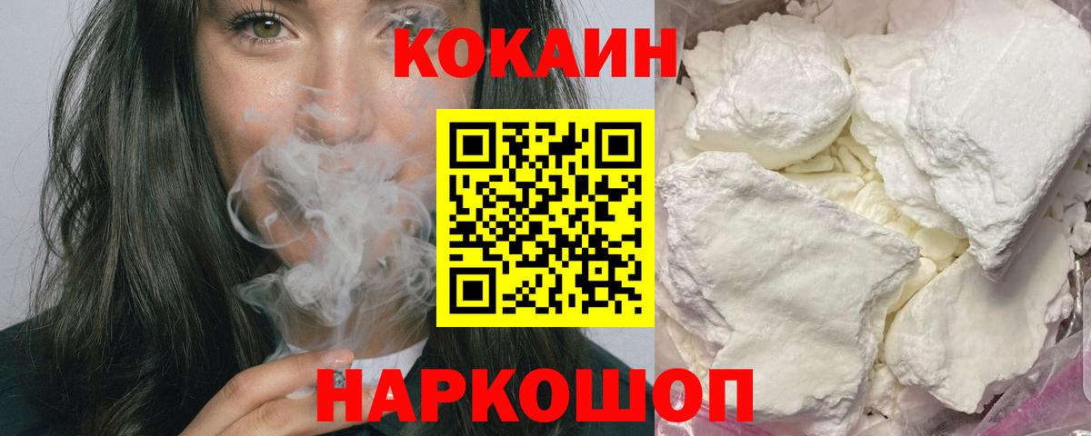Сертолово  КОКАИН Колумбийский  Вход с VPN  КОКАИН 99% 