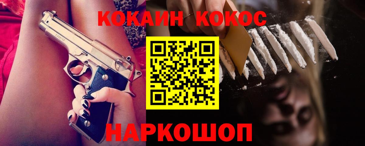 Cocaine Колумбийский Сертолово
