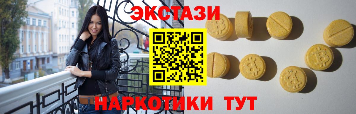Сертолово  Ecstasy Punisher  Вход с VPN  Экстази 280мг 