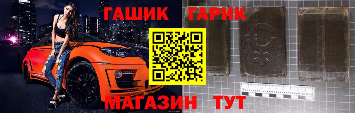 Сертолово  ГАШ гарик  Вход с VPN  ГАШ гарик 