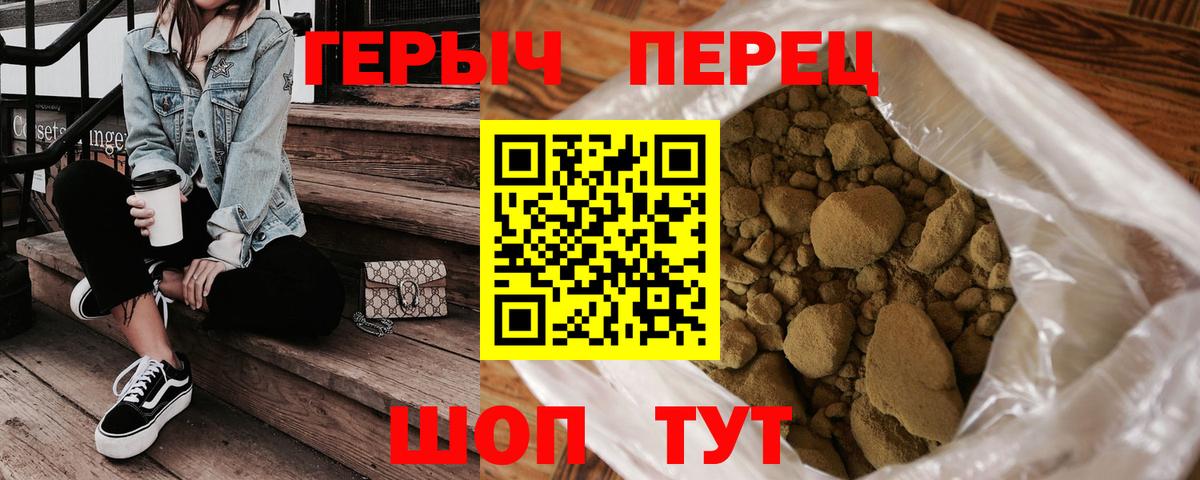 ГЕРОИН хмурый  Вход с VPN  Сертолово 