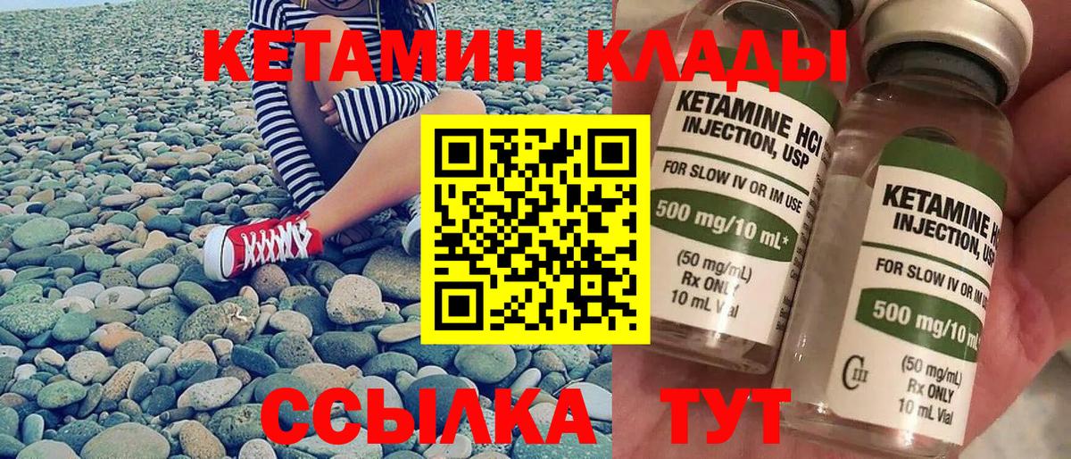 Сертолово  Кетамин VHQ  КЕТАМИН VHQ  Вход с VPN 