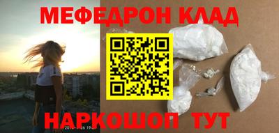эйфоретик Славянск-на-Кубани