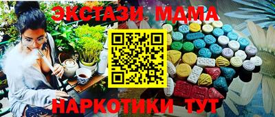 эйфоретик Славянск-на-Кубани