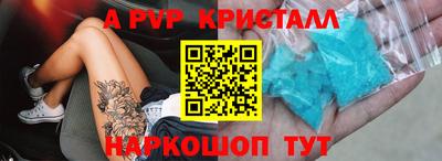 эйфоретик Славянск-на-Кубани