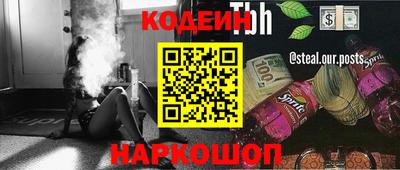 прущие крисы Сланцы