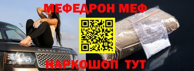 эйфоретик Славянск-на-Кубани