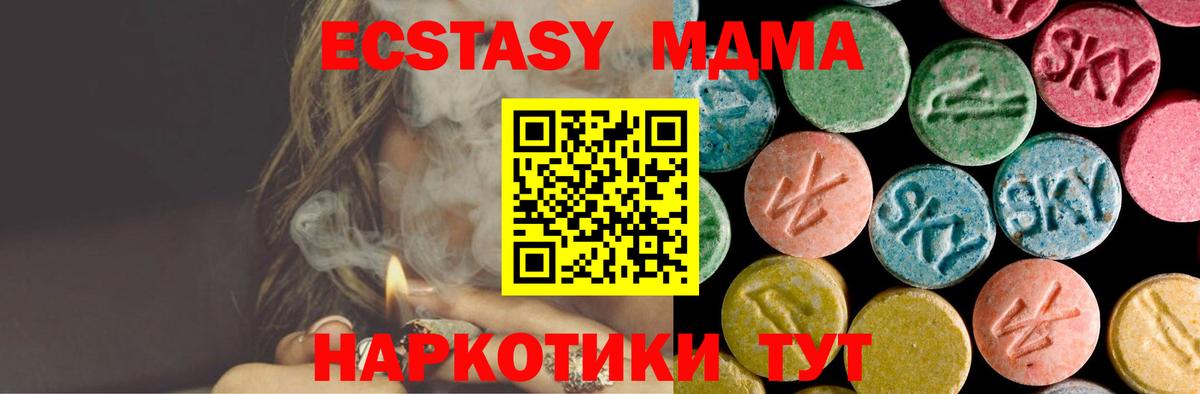 MDMA  МДМА кристаллы  Вход с VPN  Сертолово 