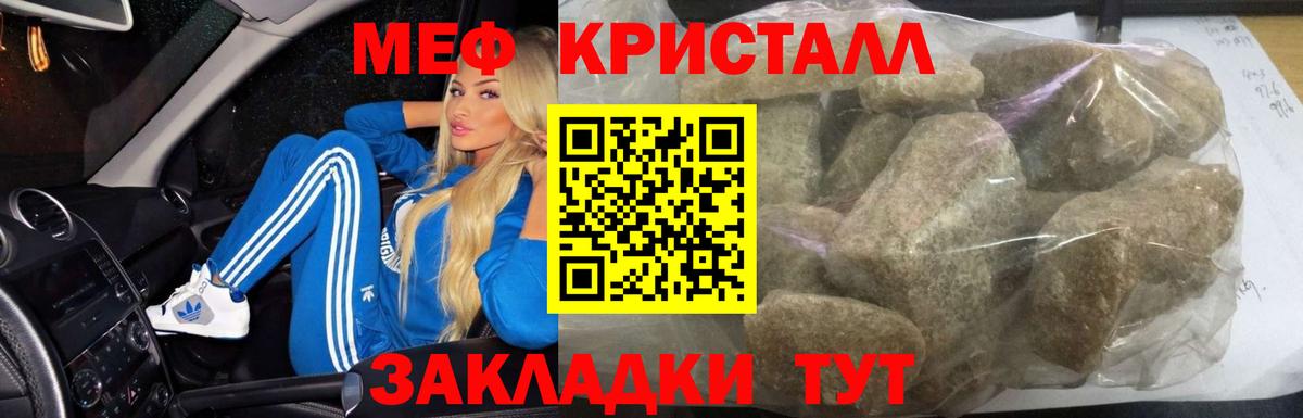 Меф Сертолово