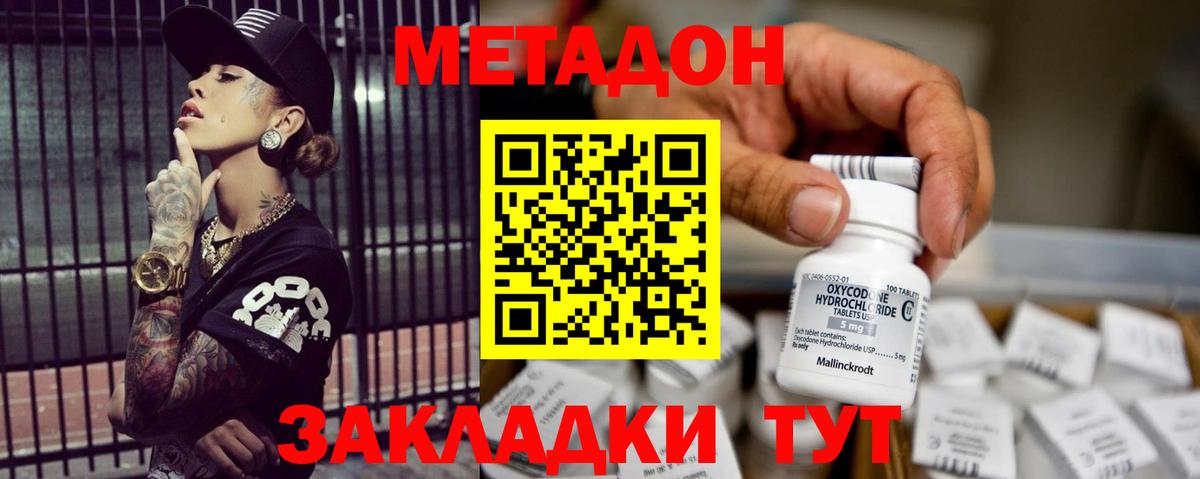 гидра ONION  МЕТАДОН methadone  Сертолово  Вход с VPN  Метадон белоснежный 
