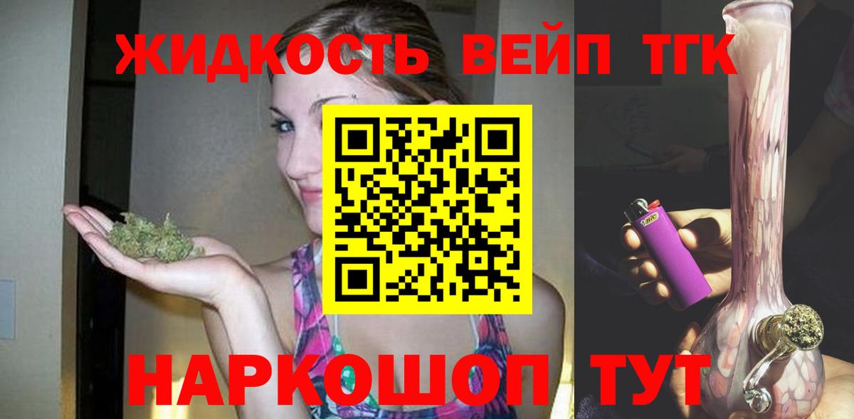 Дистиллят ТГК концентрат  Вход с VPN  Сертолово 