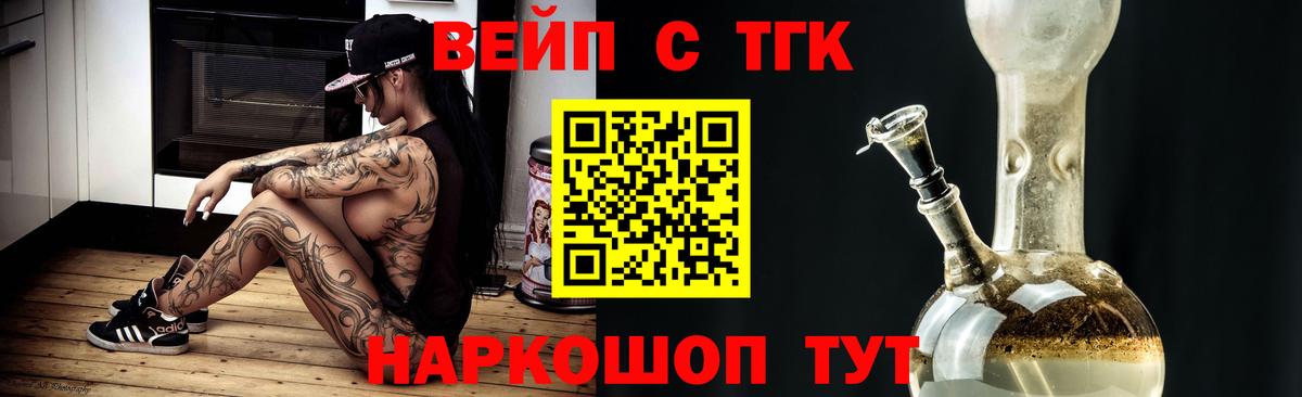 Дистиллят ТГК гашишное масло Сертолово